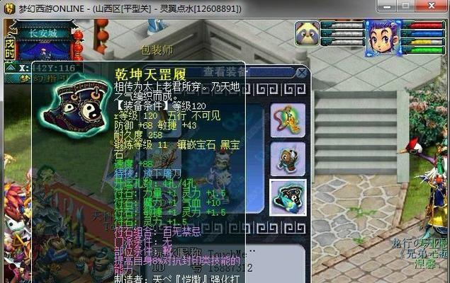 《梦幻西游》5魔加点龙宫实用性如何？分析结果是什么？