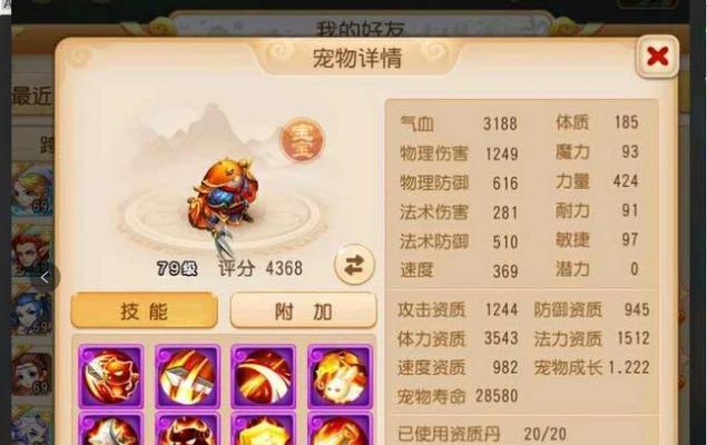 《梦幻西游》60级蟹将剧情任务如何完成？攻略要点有哪些？