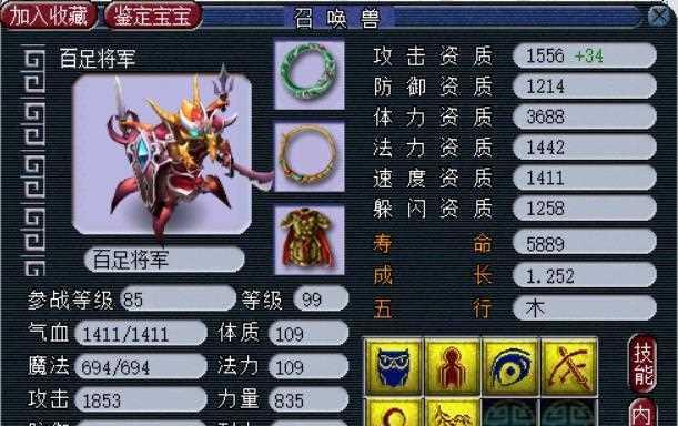 《梦幻西游》60级蟹将剧情任务如何完成？攻略要点有哪些？