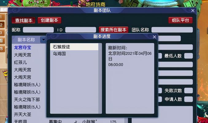 《梦幻西游》70级师门任务怎么做？有哪些特点和常见问题？