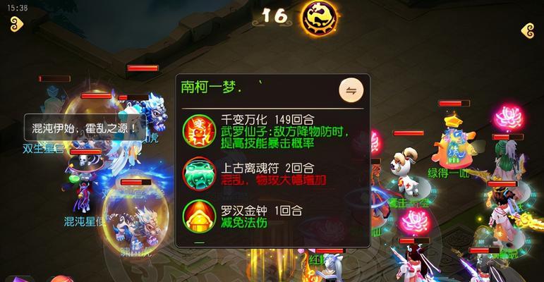 《梦幻西游》80级星官阵容搭配攻略？如何有效应对挑战？