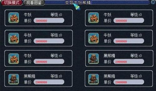 《梦幻西游》80级主线剧情黑熊精3怎么过？详细攻略解析！