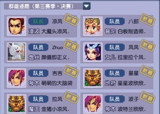 《梦幻西游》80级装备选择指南：哪些属性最重要？