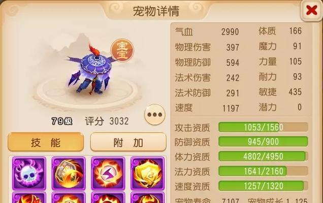 《梦幻西游》超级神羊怎么获得？它的技能和属性有哪些特点？