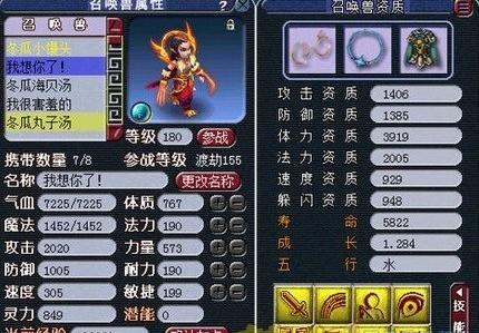 《梦幻西游》超级神羊怎么获得？它的技能和属性有哪些特点？