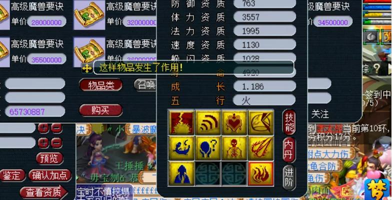 《梦幻西游》宠物打书需要哪些前提条件？如何确保打书成功？