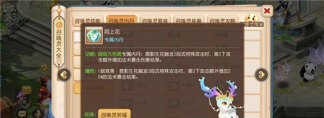 《梦幻西游》宠物内丹怎么领悟？领悟内丹的正确步骤是什么？