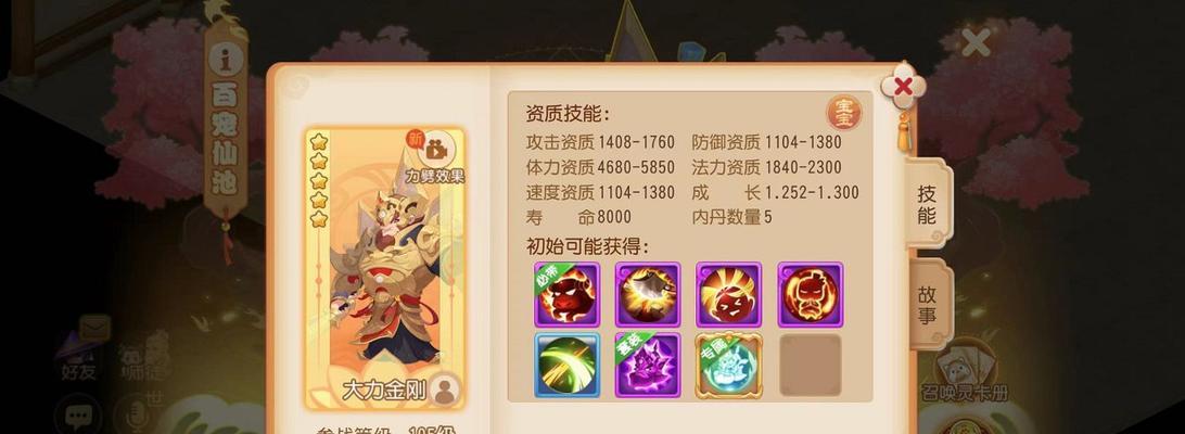 《梦幻西游》宠物资质如何影响成长？提升宠物资质的正确方法是什么？