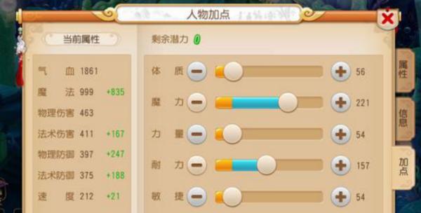 《梦幻西游》中魔普陀如何走敏魔路线？大神玩家的总结是什么？