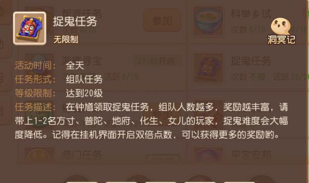 《梦幻西游》队长礼盒获取方法是什么？如何快速获得队长礼盒？