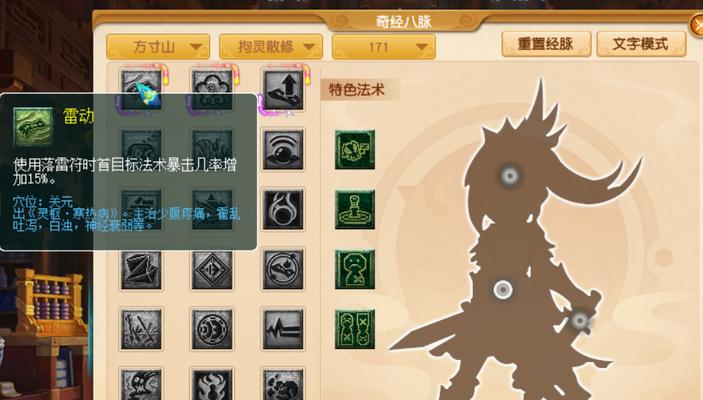 《梦幻西游》方寸山怎么加点？加点策略有哪些常见问题？