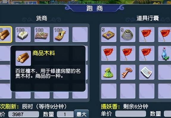 《梦幻西游》高级藏宝技巧有哪些？如何有效提高寻宝成功率？