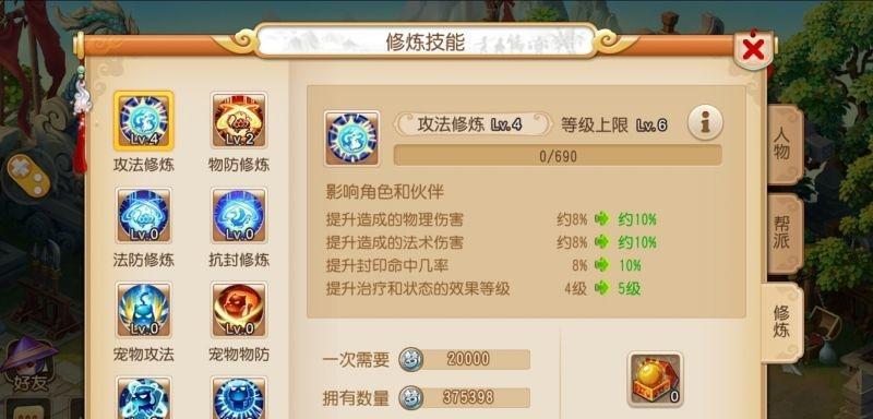 《梦幻西游》合宝宝技巧有哪些？如何成为合宝宝高手？
