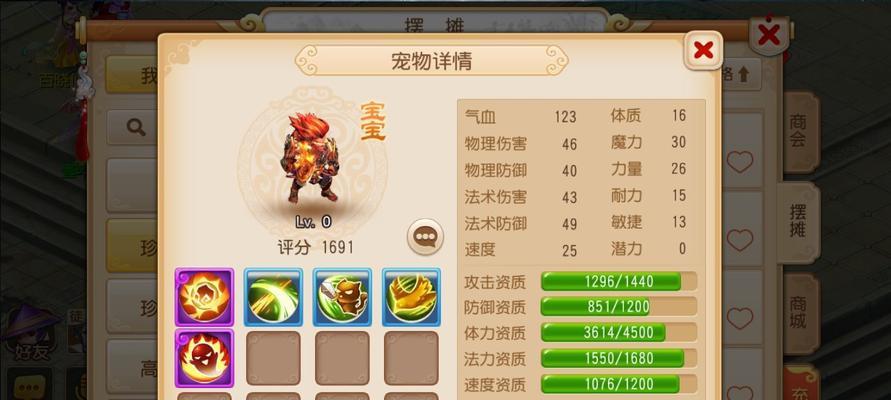 如何打造《梦幻西游》中的龟速宝宝？打造过程中需要注意哪些常见问题？