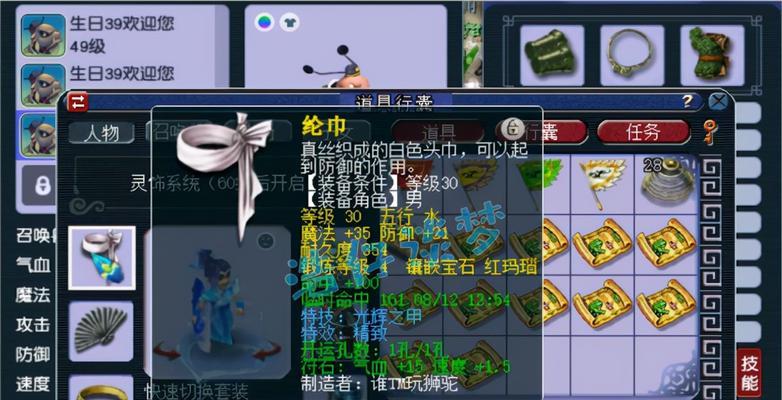 《梦幻西游》中如何加点才能发挥龟丞相的最大潜力？