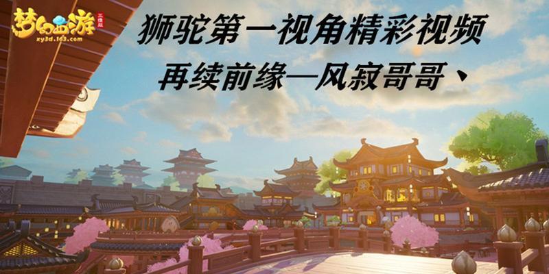 《梦幻西游》决战华山怎么打？有哪些实用技巧和常见问题解答？