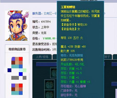 《梦幻西游》炼妖合成极品宝宝的秘诀是什么？如何避免常见错误？