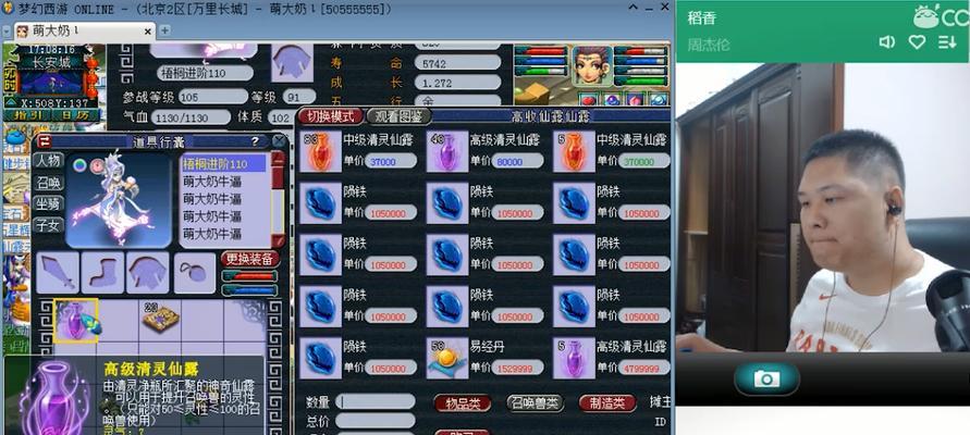 《梦幻西游》中玲珑石的用途是什么？如何有效利用玲珑石？