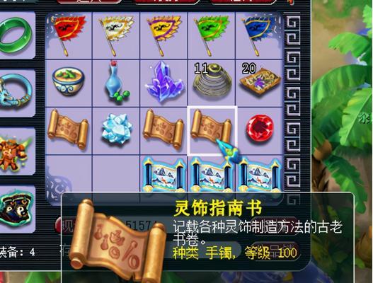 《梦幻西游》中玲珑石的用途是什么？如何有效利用玲珑石？