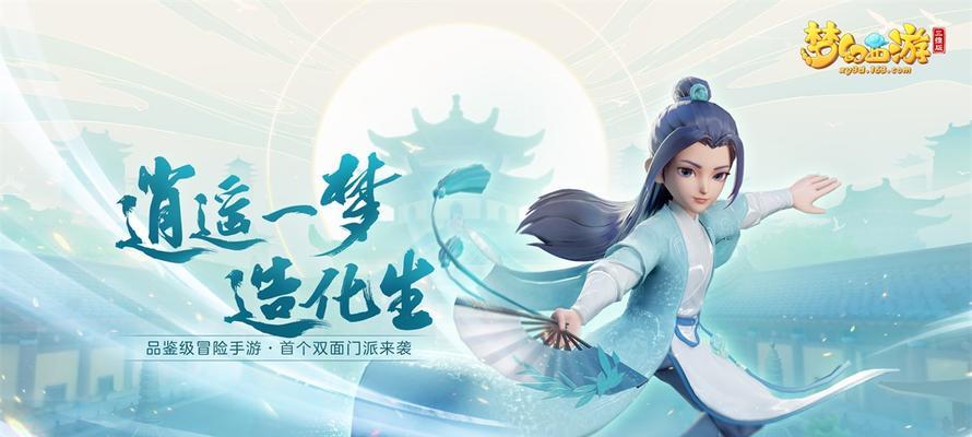 《梦幻西游》门派选择有哪些技巧？如何根据自身需求做出最佳选择？