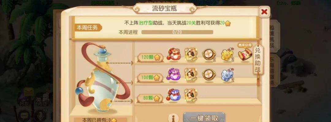 《梦幻西游》秘境降妖23关怎么过？通关技巧大公开？