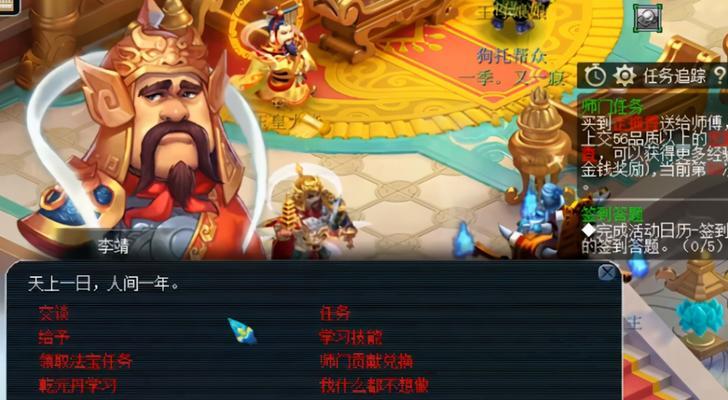 《梦幻西游》跑环师门任务如何快速完成？有效技巧分享？