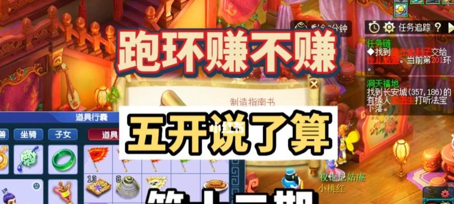 《梦幻西游》跑环师门任务如何快速完成？有效技巧分享？