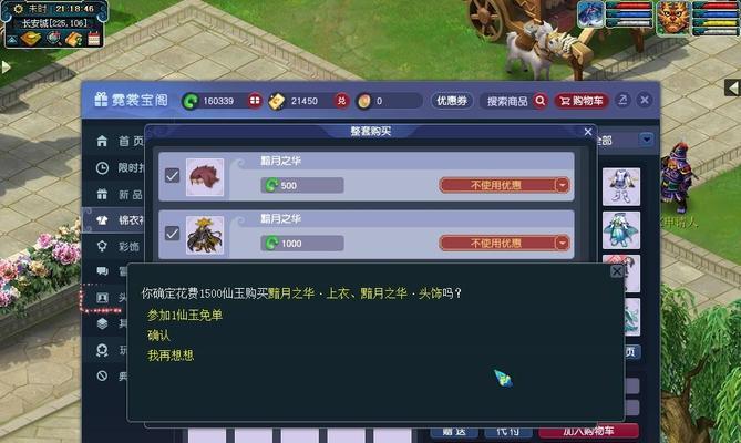 《梦幻西游》中贫民玩家如何选择装备？有哪些性价比高的装备推荐？