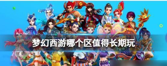 《梦幻西游》三道金箍任务是什么？如何完成？