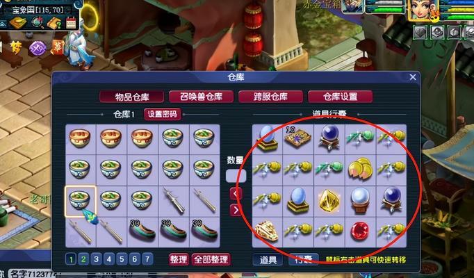 《梦幻西游》师门任务怎么做？攻略要点有哪些？