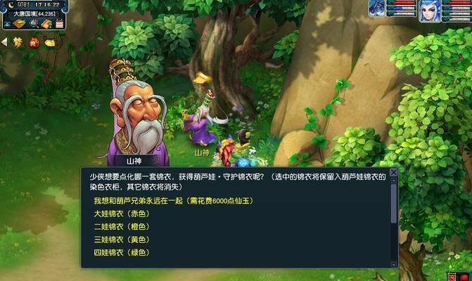 《梦幻西游》挖高级藏宝攻略是什么？如何提高挖宝成功率？