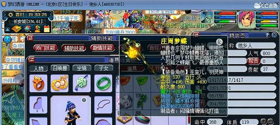 《梦幻西游》喜宴怎么玩？喜宴玩法有哪些特点和常见问题？