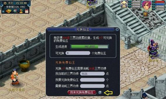 《梦幻西游》中仙玉如何高效使用？常见疑问解答？