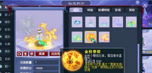《梦幻西游》中仙玉如何高效使用？常见疑问解答？