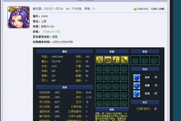 《梦幻西游》新手如何快速上手？40条实用技巧帮你解决常见问题？