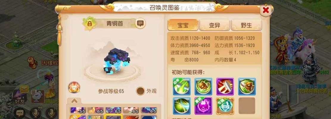 《梦幻西游》血宠召唤兽怎么培养？培养过程中常见问题有哪些？