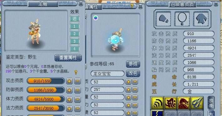 《梦幻西游》血宠召唤兽怎么培养？培养过程中常见问题有哪些？