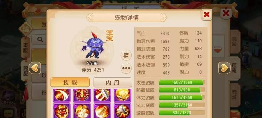 《梦幻西游》异兽鉴第三天蚌仙子位置？如何获取？
