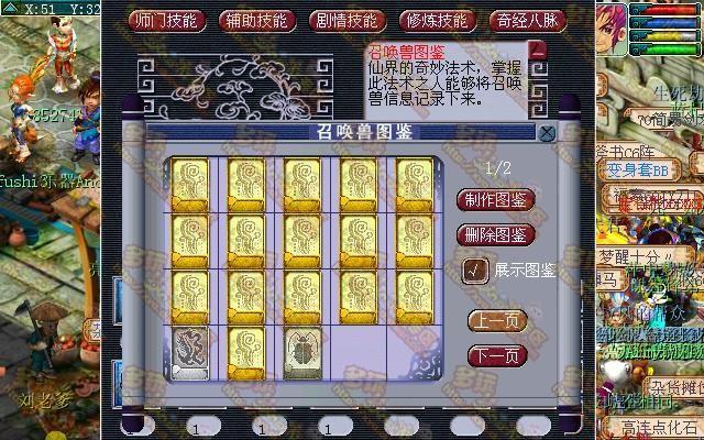 《梦幻西游》摆摊系统如何操作？常见问题有哪些解决方法？