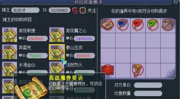《梦幻西游》摆摊系统如何操作？常见问题有哪些解决方法？