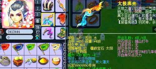 《梦幻西游》中极品宝宝合成方法是什么？合成过程中需要注意哪些问题？