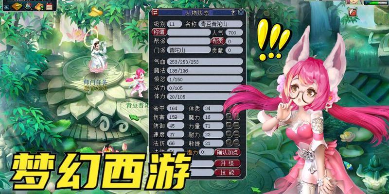 《梦幻西游》电脑版怎么安装？运行中遇到问题如何解决？