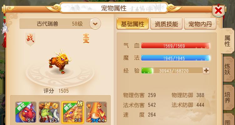 《梦幻西游》中如何将角色转变为虎头怪？转变过程中的常见问题有哪些？
