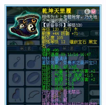 《梦幻西游》天科PS经脉怎么点？经脉点法与效果解析？