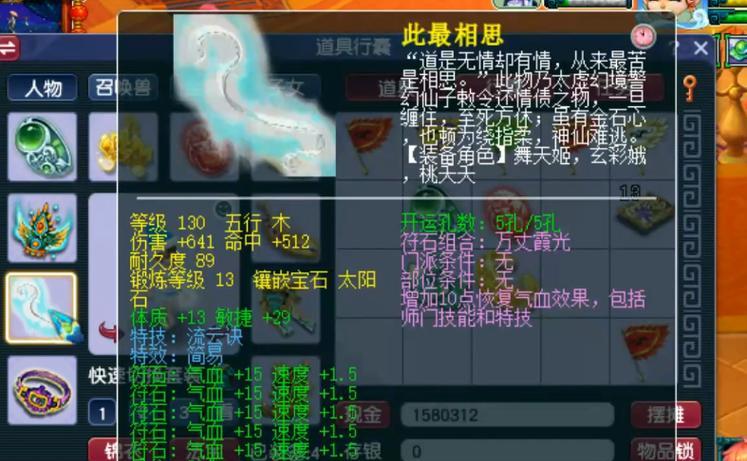 《梦幻西游》天科PS经脉怎么点？经脉点法与效果解析？