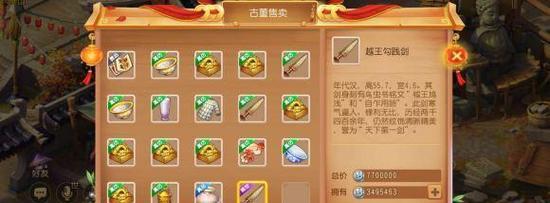 《梦幻西游》挖古董技巧有哪些？如何成为挖宝高手？