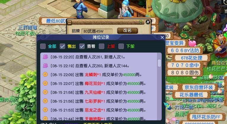 《梦幻西游》挖古董技巧有哪些？如何成为挖宝高手？