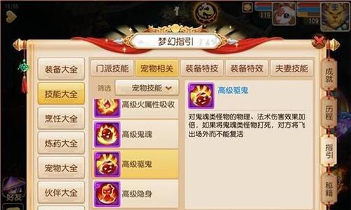 《梦幻西游手游》如何快速刷活跃度？活跃度获得的技巧有哪些？