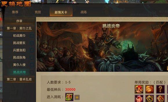 《梦三国》技能系统怎么用？使用攻略有哪些常见问题解答？