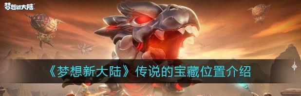 《梦想新大陆》家族跑商怎么玩？有哪些攻略技巧？